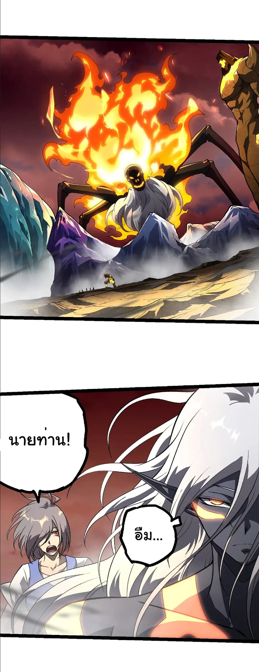 Evolution from the Big Tree ตอนที่ 403 หน้า 2