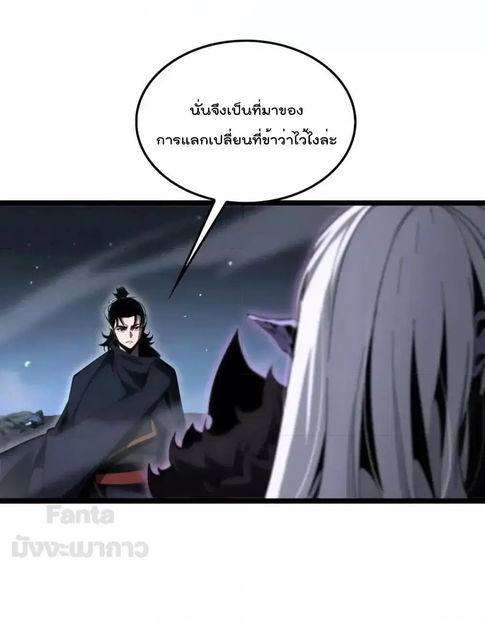 World’s Apocalypse Online ตอนที่ 187 หน้า 6