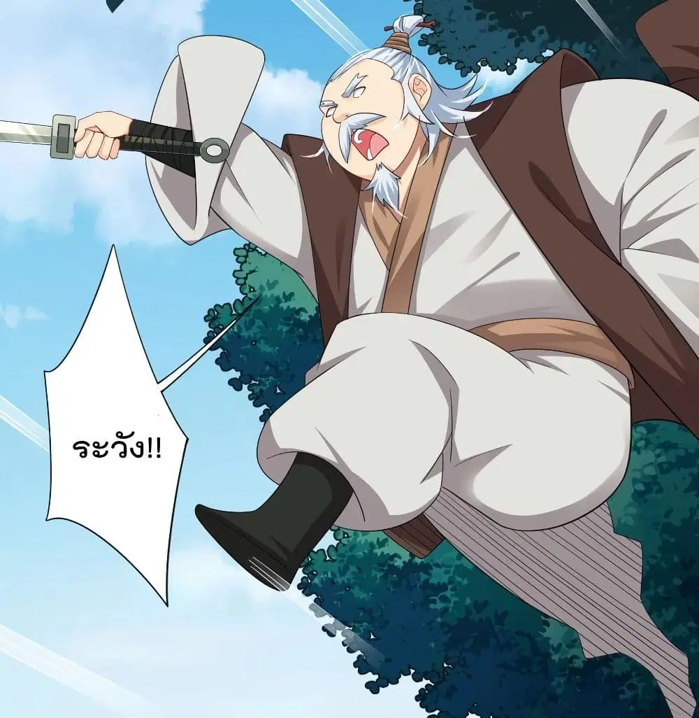 Rebirth God of War ตอนที่ 109 หน้า 14