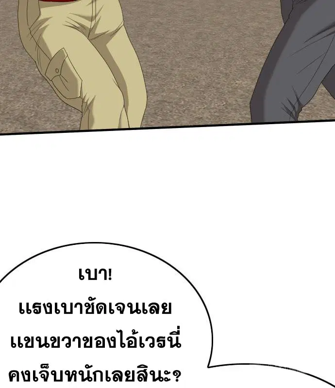 Bad Guy ตอนที่ 157 หน้า 129