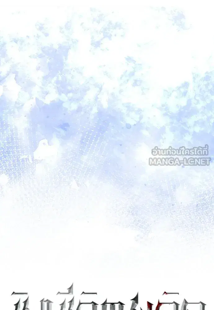 Your Throne ตอนที่ 206 หน้า 126
