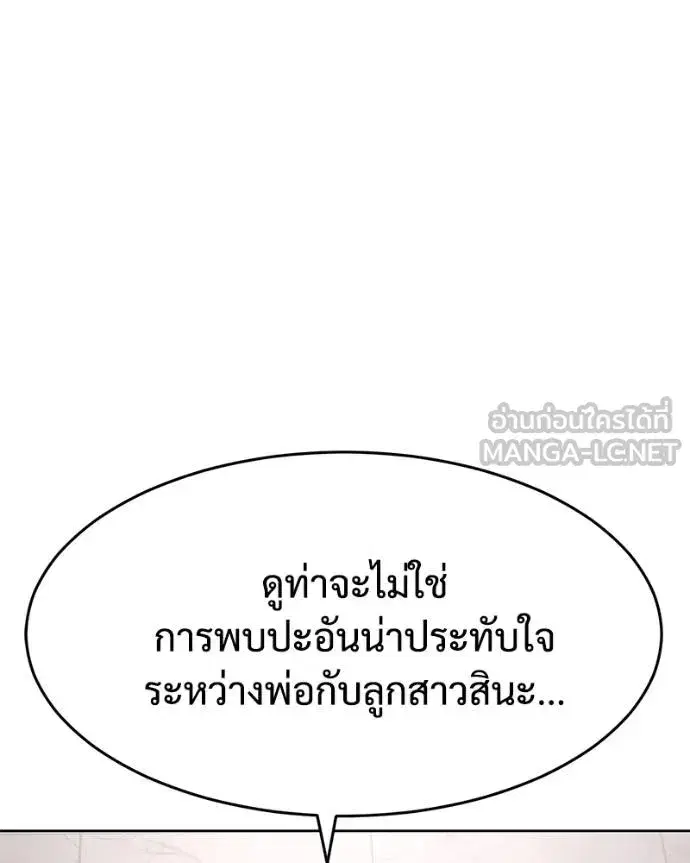 Baek XX ตอนที่ 116 หน้า 128