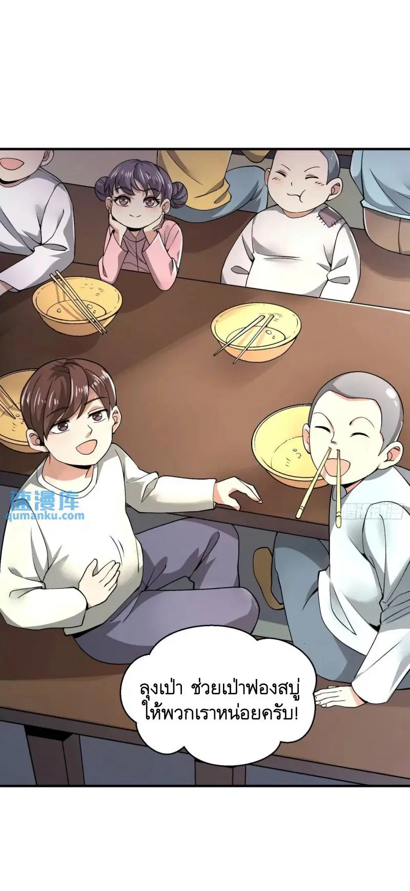 The First Order ตอนที่ 341 หน้า 40