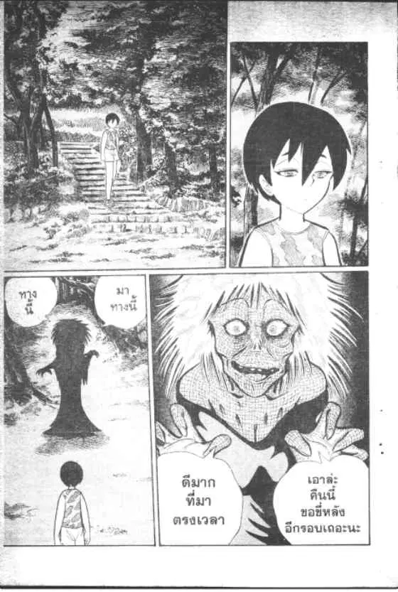 Gakkou Kaidan ตอนที่ 134 หน้า 2
