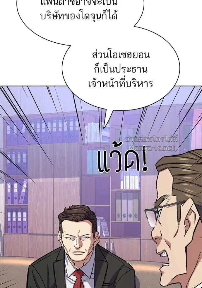 Reborn Rich ตอนที่ 103 หน้า 63