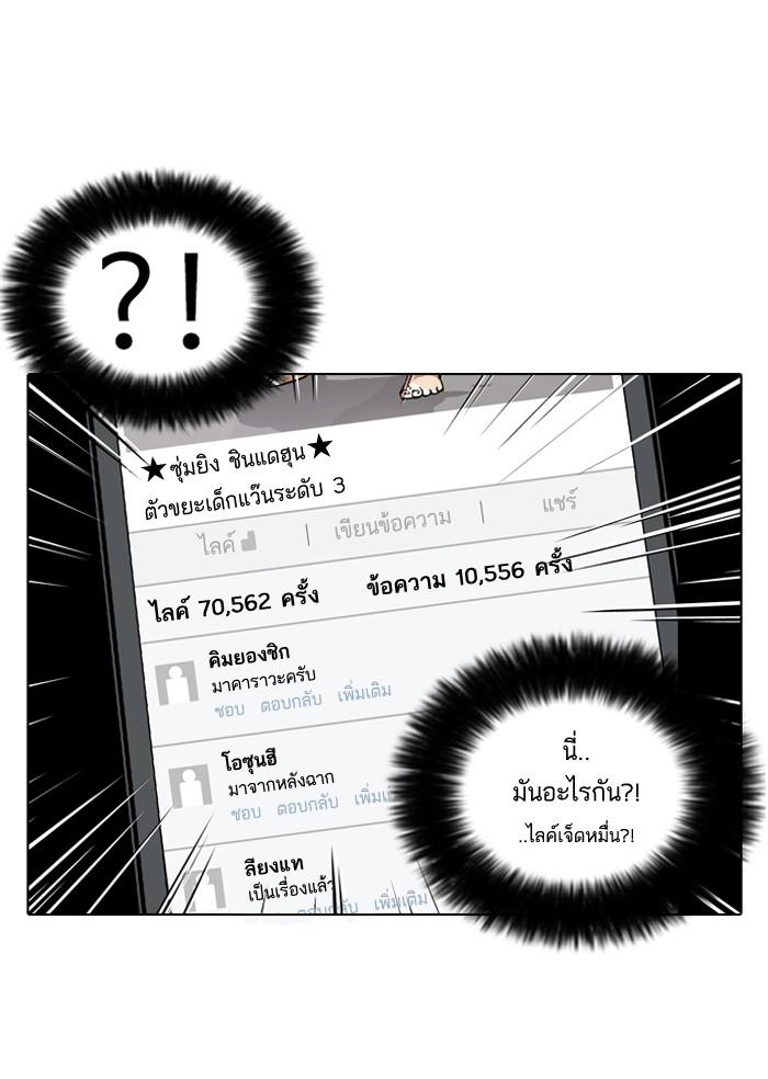 Lookism ตอนที่ 63 หน้า 47