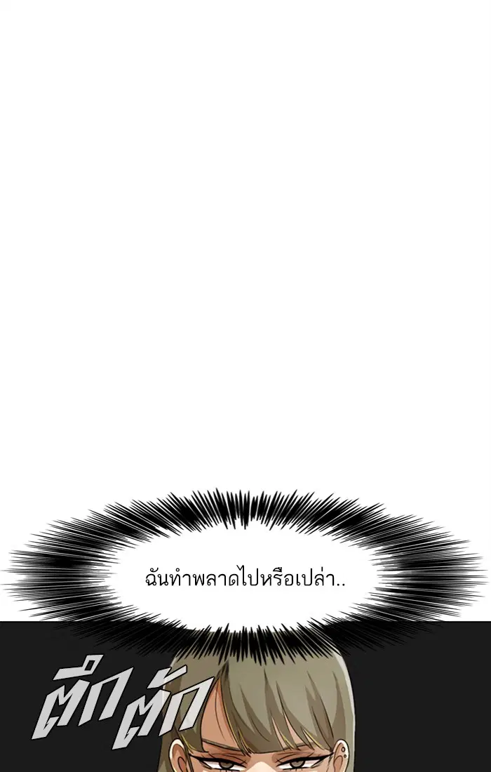 Random Chat ตอนที่ 63 หน้า 26