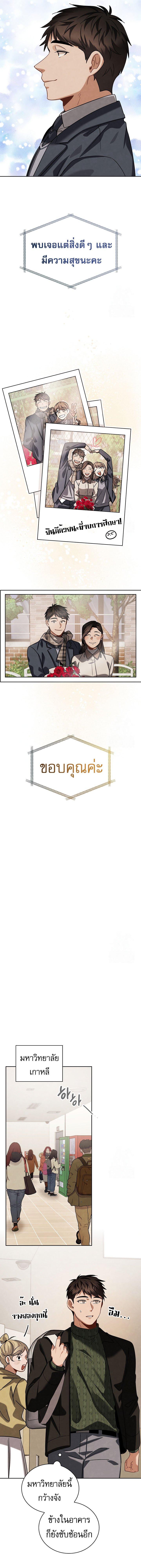 Be the Actor ตอนที่ 94 หน้า 13