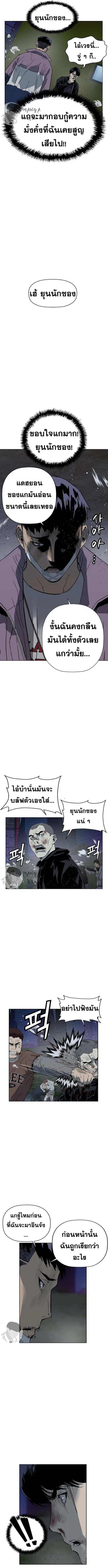 Weak Hero ตอนที่ 239 หน้า 15