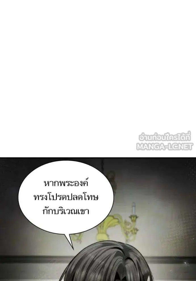 Sister I Am the Queen in This Life ตอนที่ 163 หน้า 59