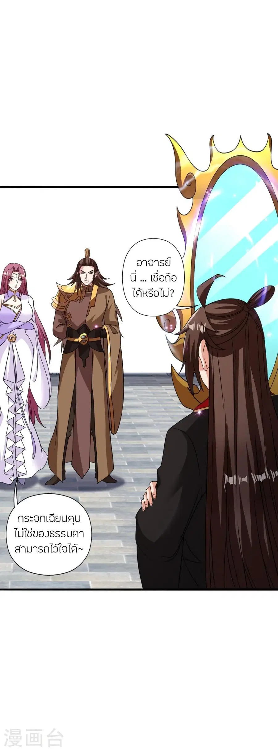 Banished Disciple’s Counterattack ราชาอมตะผู้ถูกขับไล่ ตอนที่ 317 หน้า 40