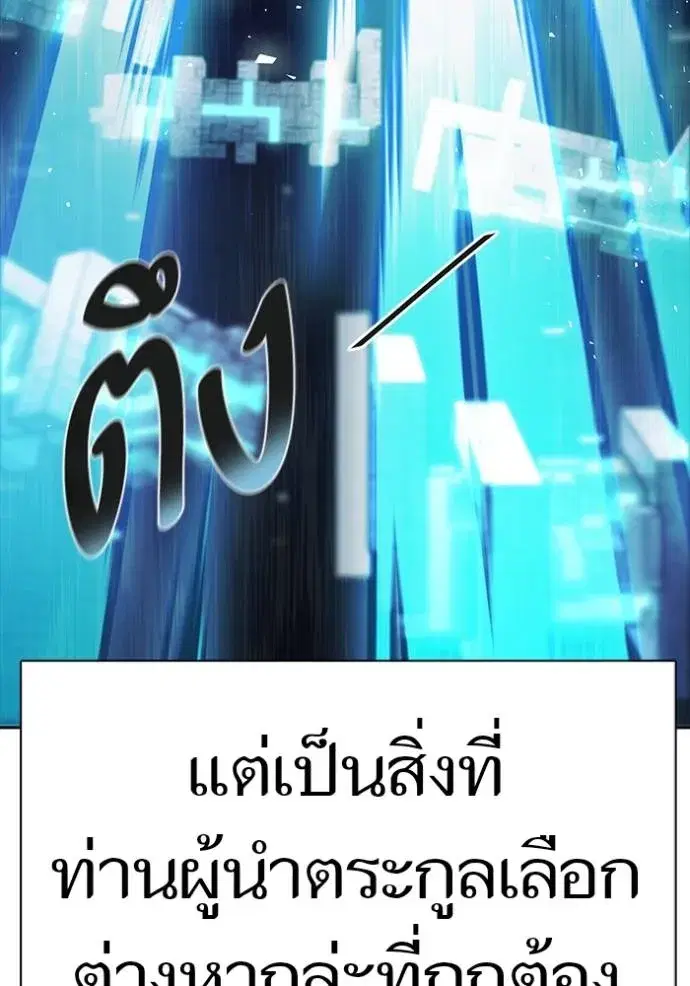 Tower of God ตอนที่ 634 หน้า 184