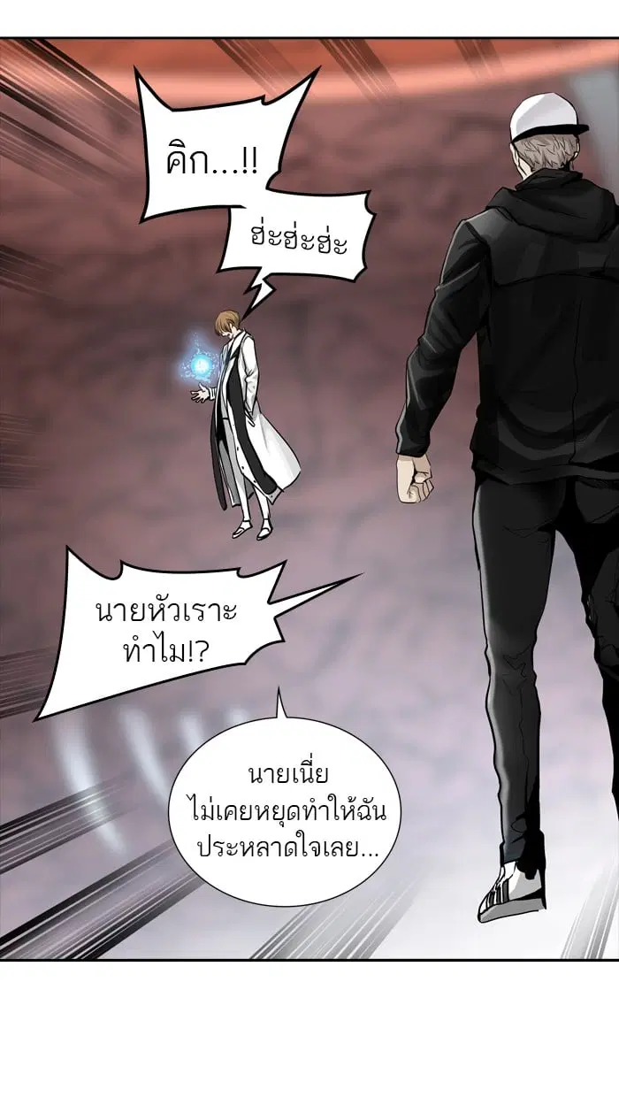 Tower of God ตอนที่ 337 หน้า 112