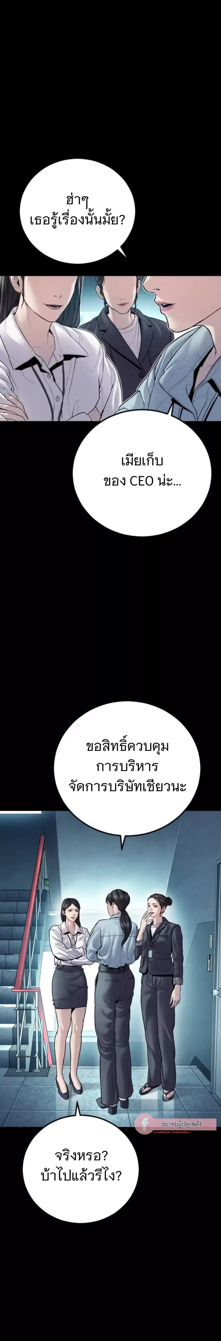 Manager Kim ตอนที่ 152 หน้า 20
