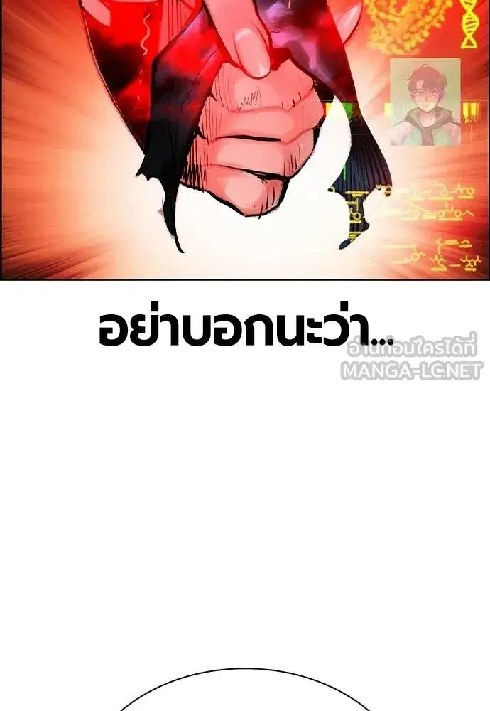 Jungle Juice ตอนที่ 187 หน้า 61