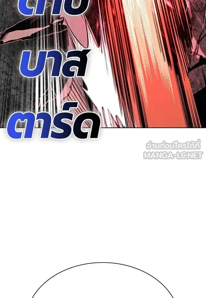 Jungle Juice ตอนที่ 165 หน้า 116