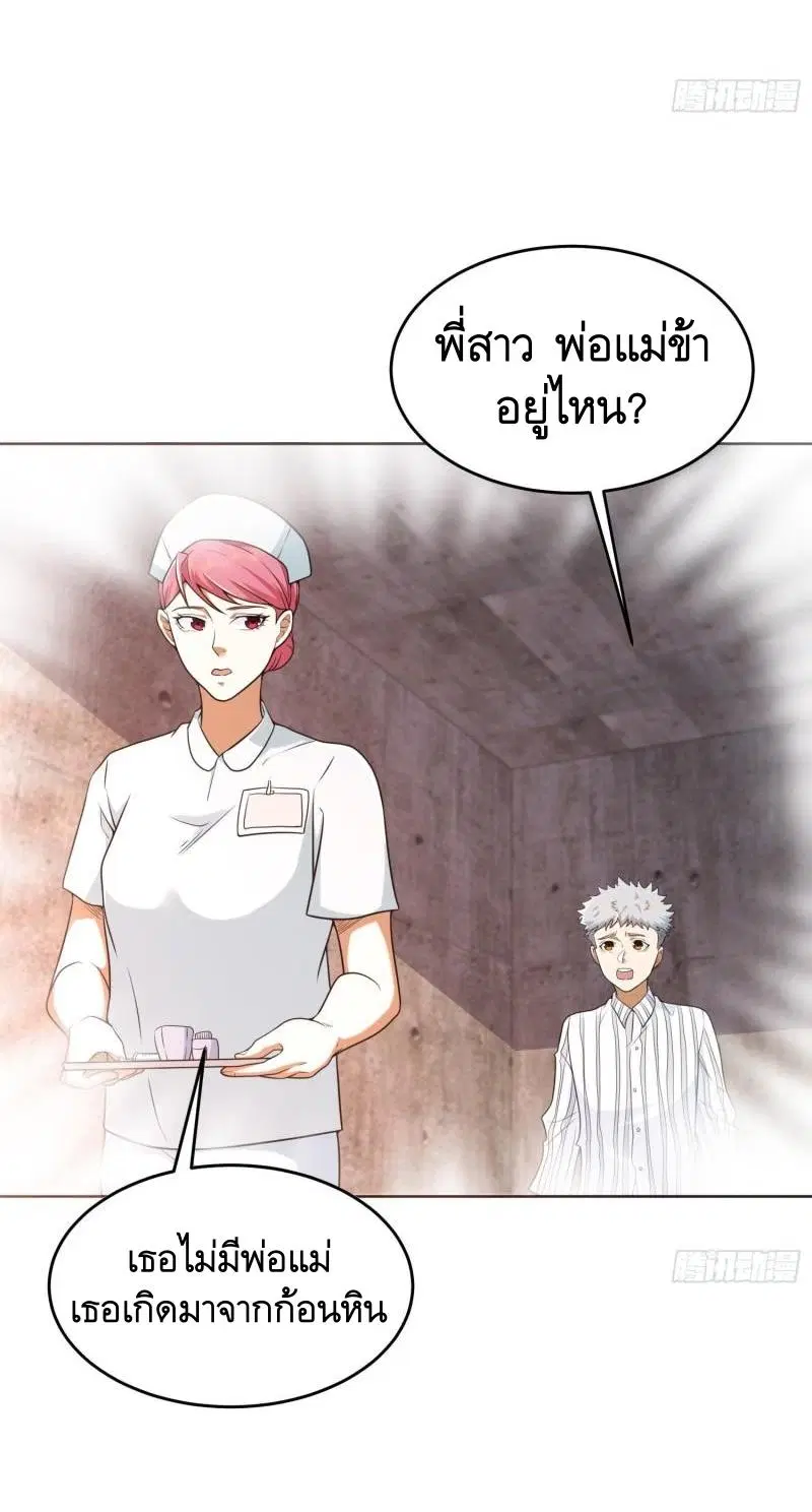 The First Order ตอนที่ 137 หน้า 61