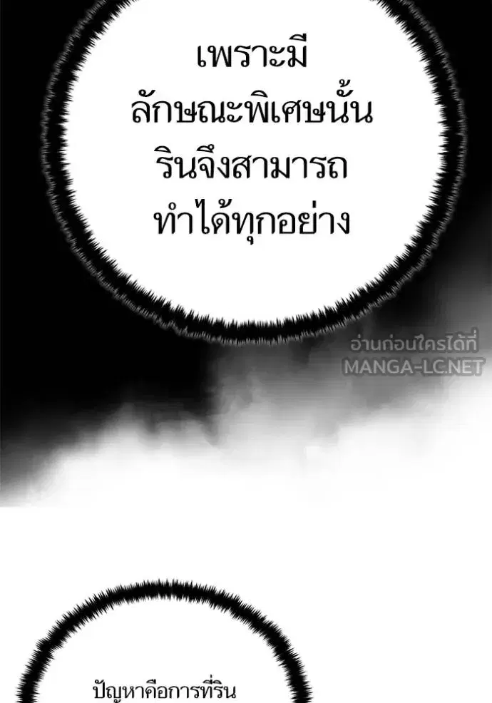 Return to Player ตอนที่ 174 หน้า 39
