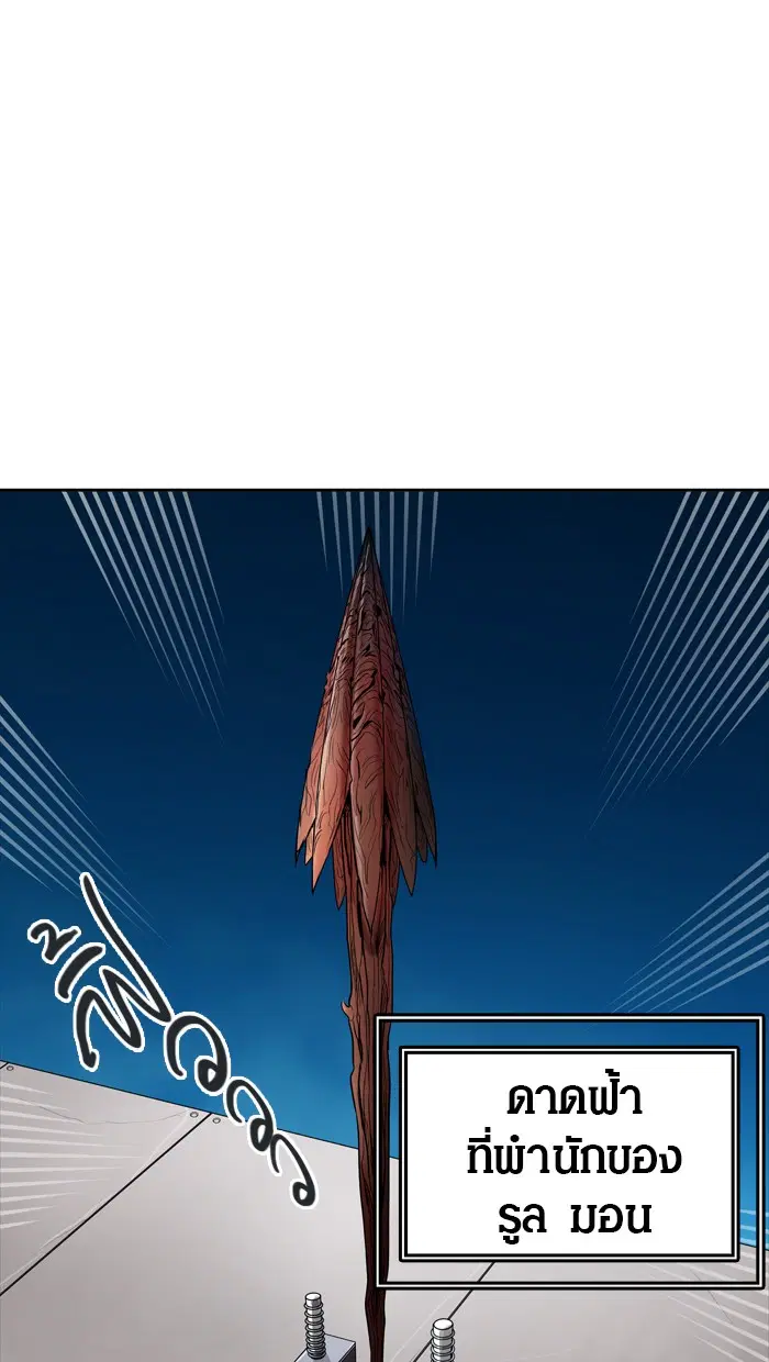 Tower of God ตอนที่ 438 หน้า 53