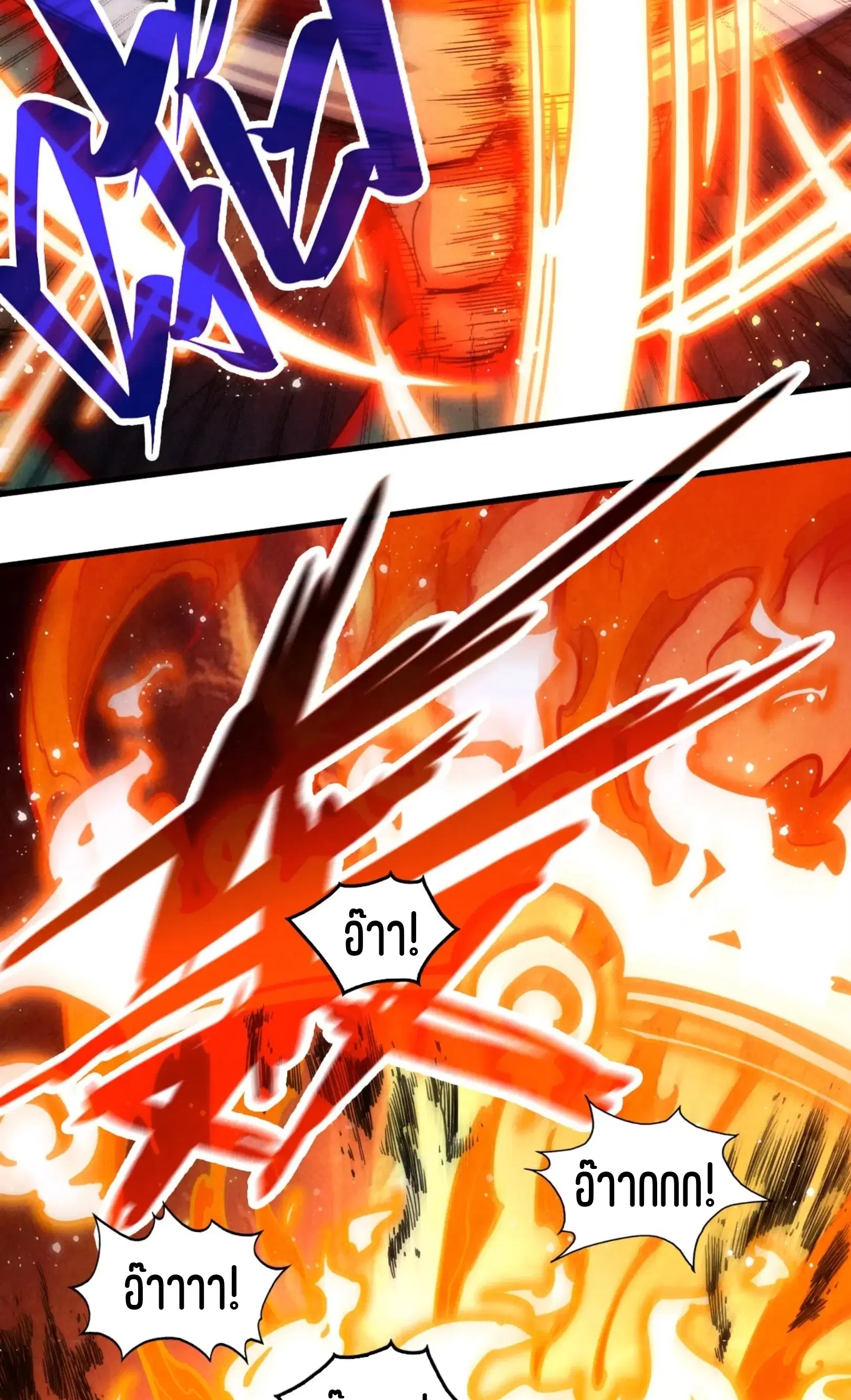The Eternal Supreme ตอนที่ 256 หน้า 23