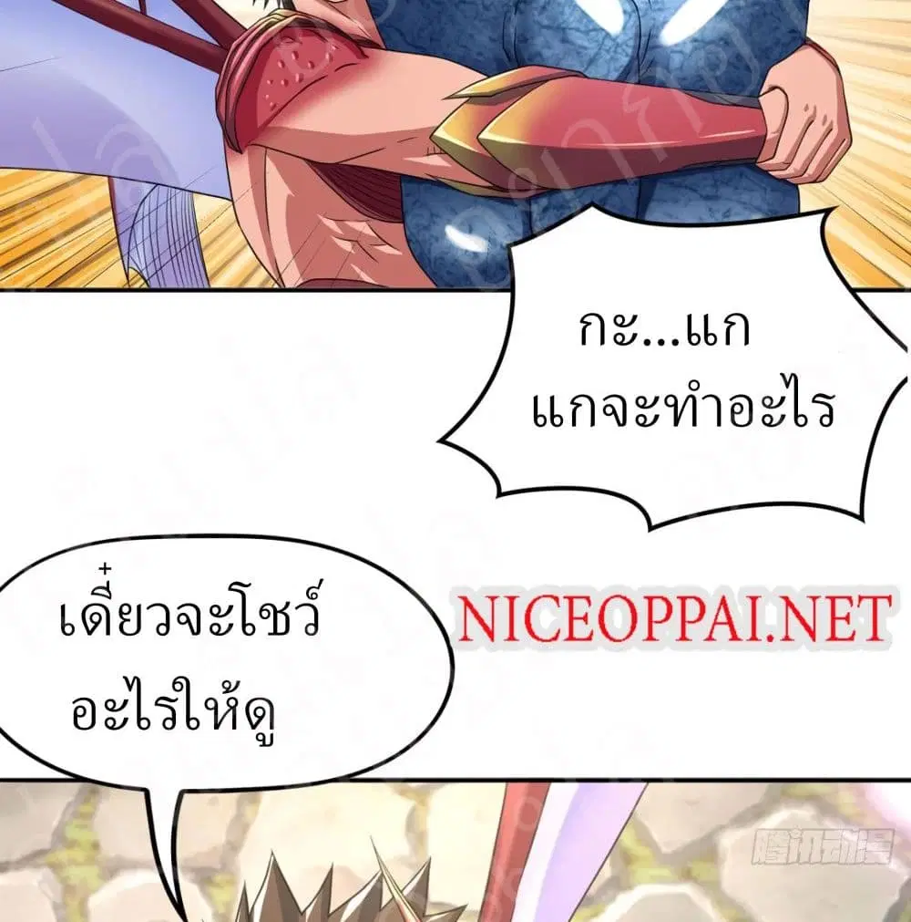 Player Reborn ตอนที่ 152 หน้า 13