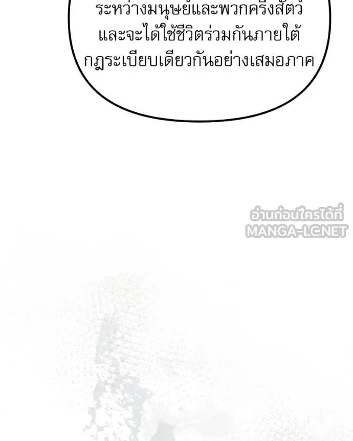 Terminally-Ill Genius Dark Knight อัศวินดำล่าท้าเวลา ตอนที่ 120 หน้า 135