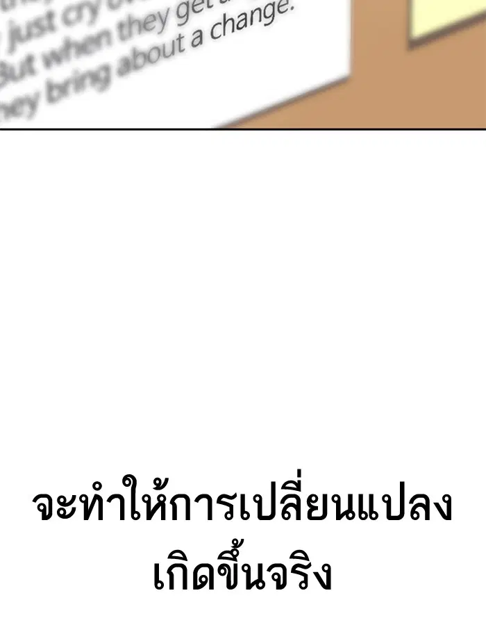 Study Group ตอนที่ 52 หน้า 121