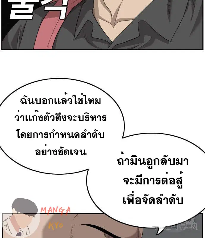Bad Guy ตอนที่ 135 หน้า 104