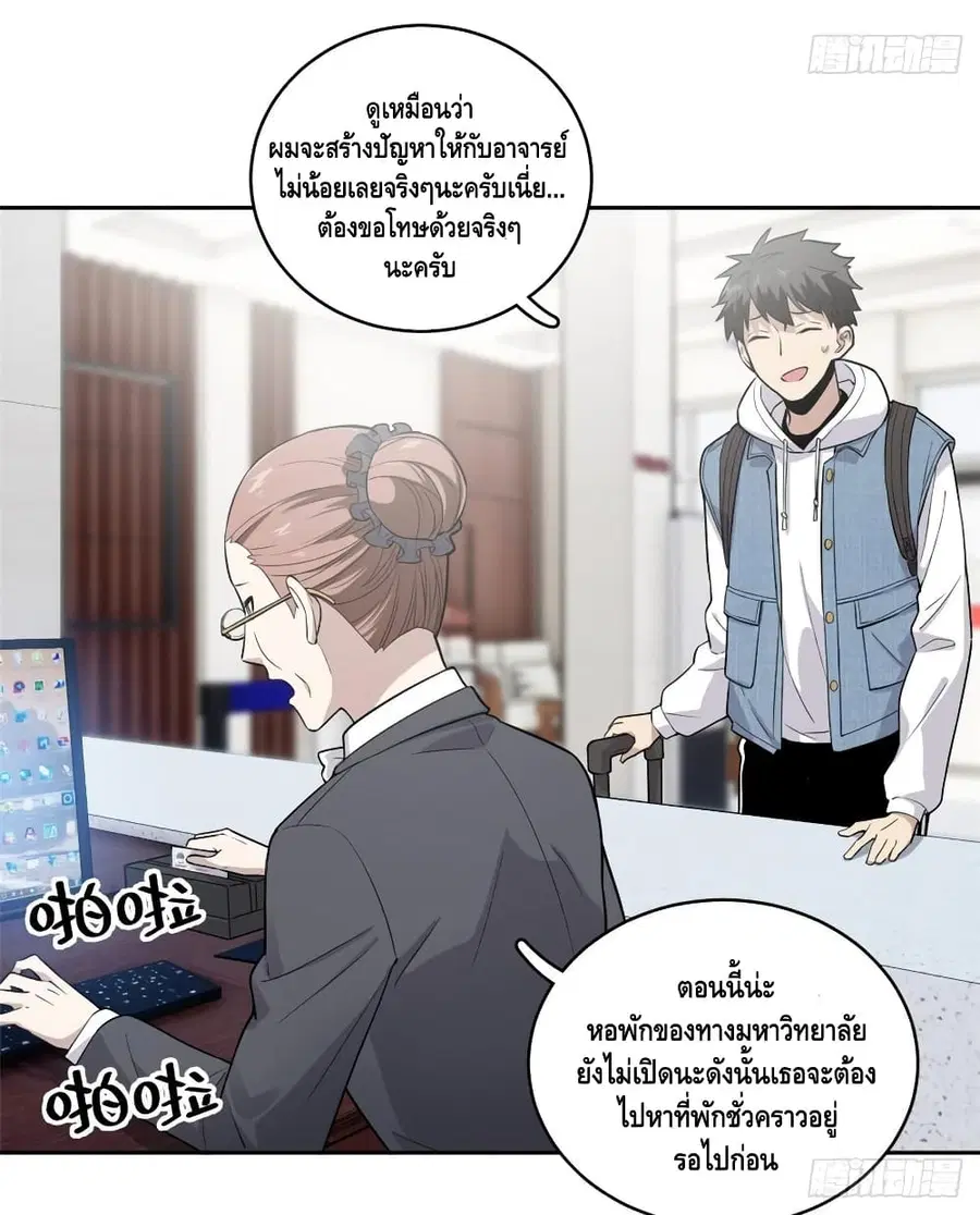 Global Martial Arts ตอนที่ 26 หน้า 16