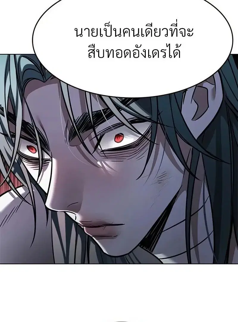 Eleceed ตอนที่ 363 หน้า 38