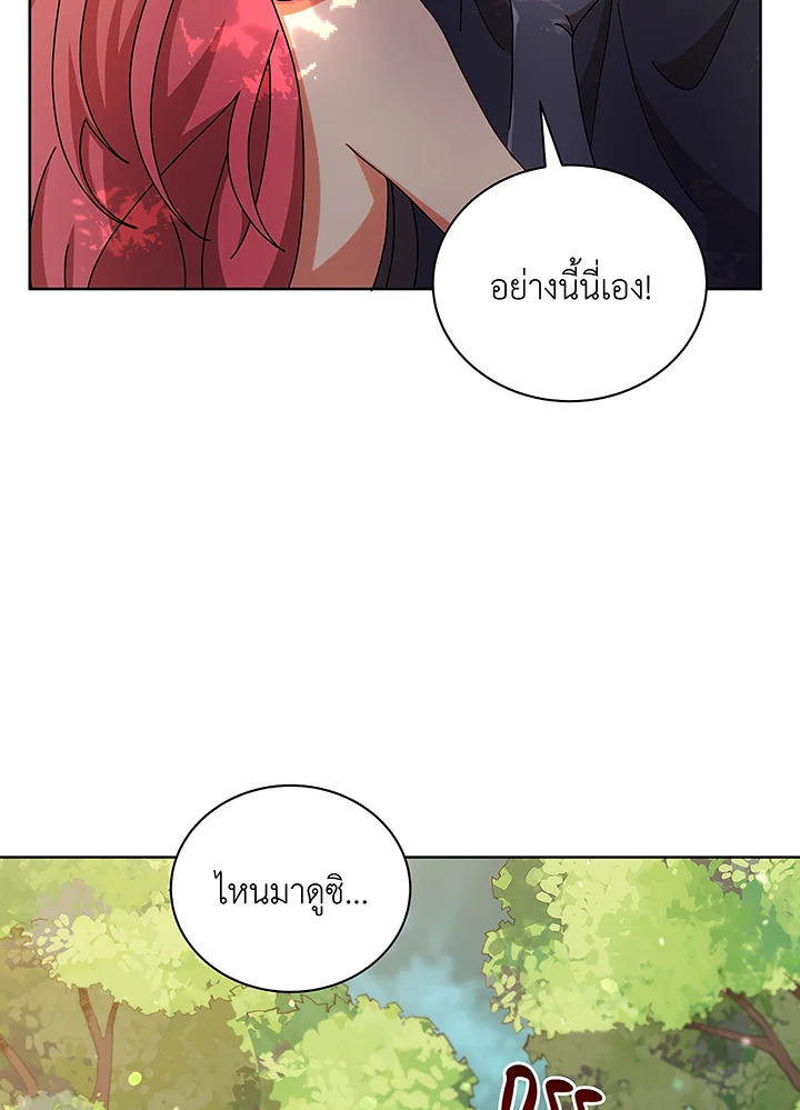 Necromancer Academy’s Genius Summoner ตอนที่ 50 หน้า 90