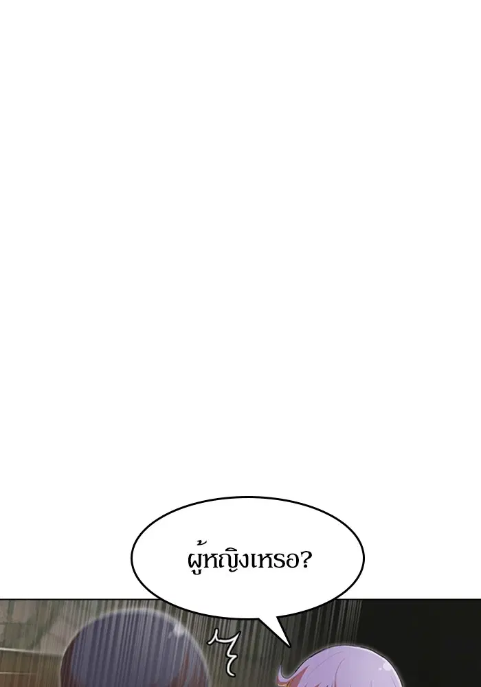 Random Chat ตอนที่ 68 หน้า 46