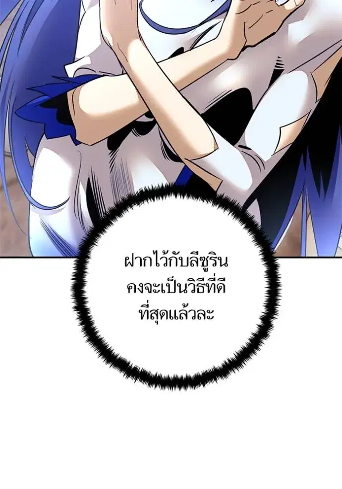 Return to Player ตอนที่ 166 หน้า 11