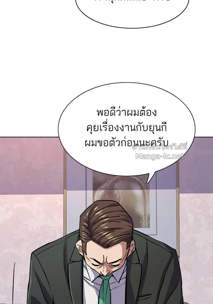 Reborn Rich ตอนที่ 96 หน้า 77