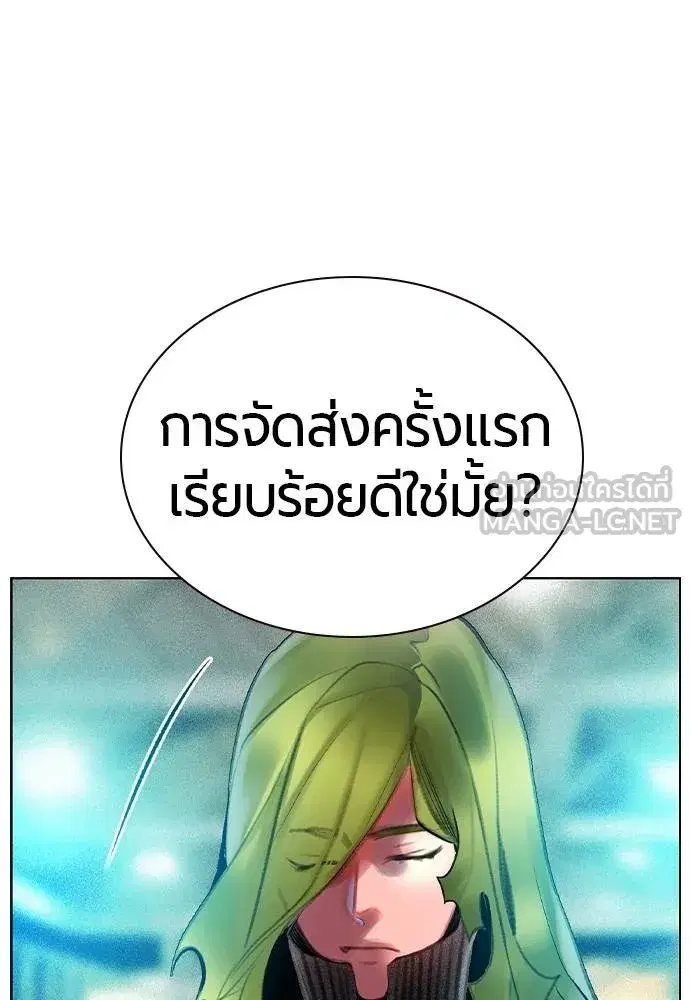 Jungle Juice ตอนที่ 140 หน้า 167