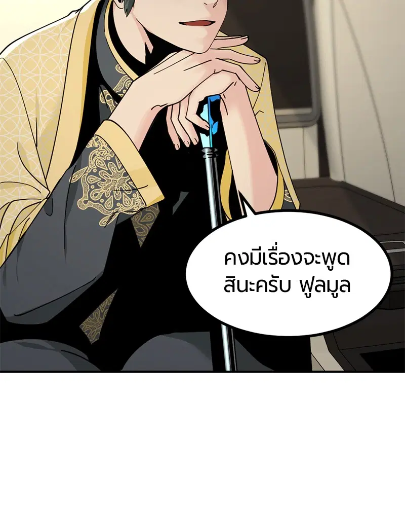 HERO KILLER ตอนที่ 34 หน้า 35