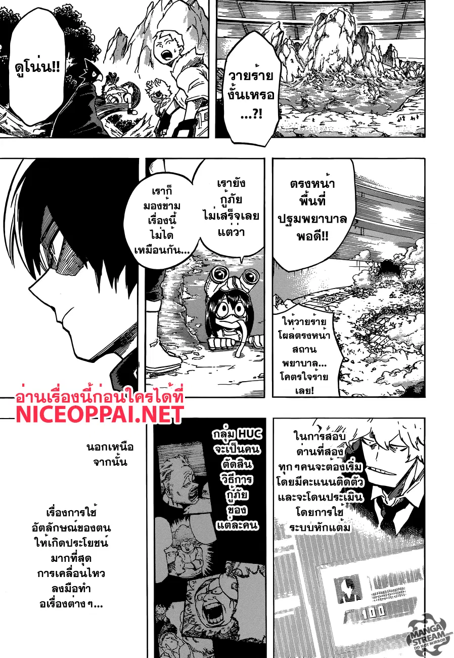 Boku no Hero Academia (My Hero Academia) ตอนที่ 111 หน้า 3