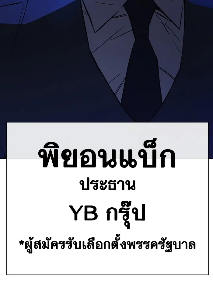 Study Group ตอนที่ 209 หน้า 9