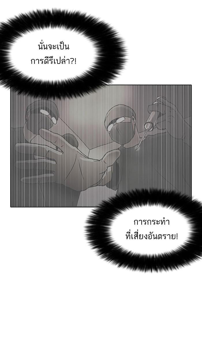 Lookism ตอนที่ 142 หน้า 24