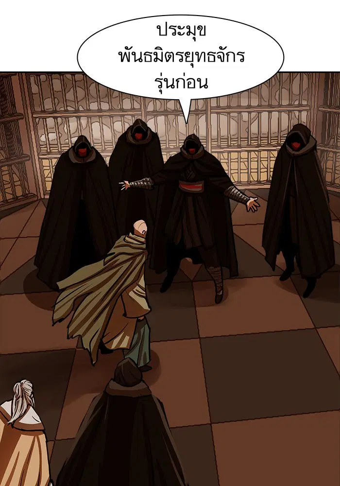 Escort Warrior ตอนที่ 166 หน้า 47
