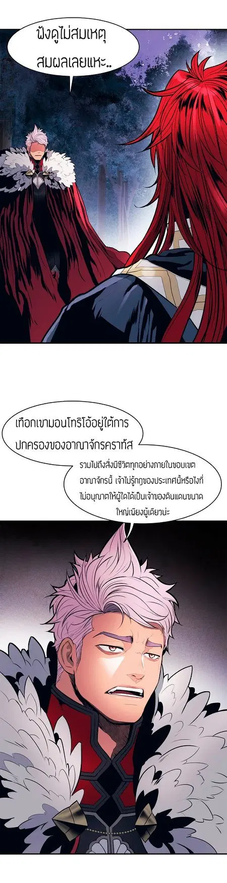 MookHyang – Dark Lady ตอนที่ 46 หน้า 14
