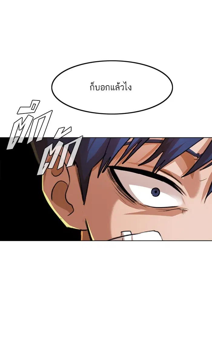 Random Chat ตอนที่ 138 หน้า 9