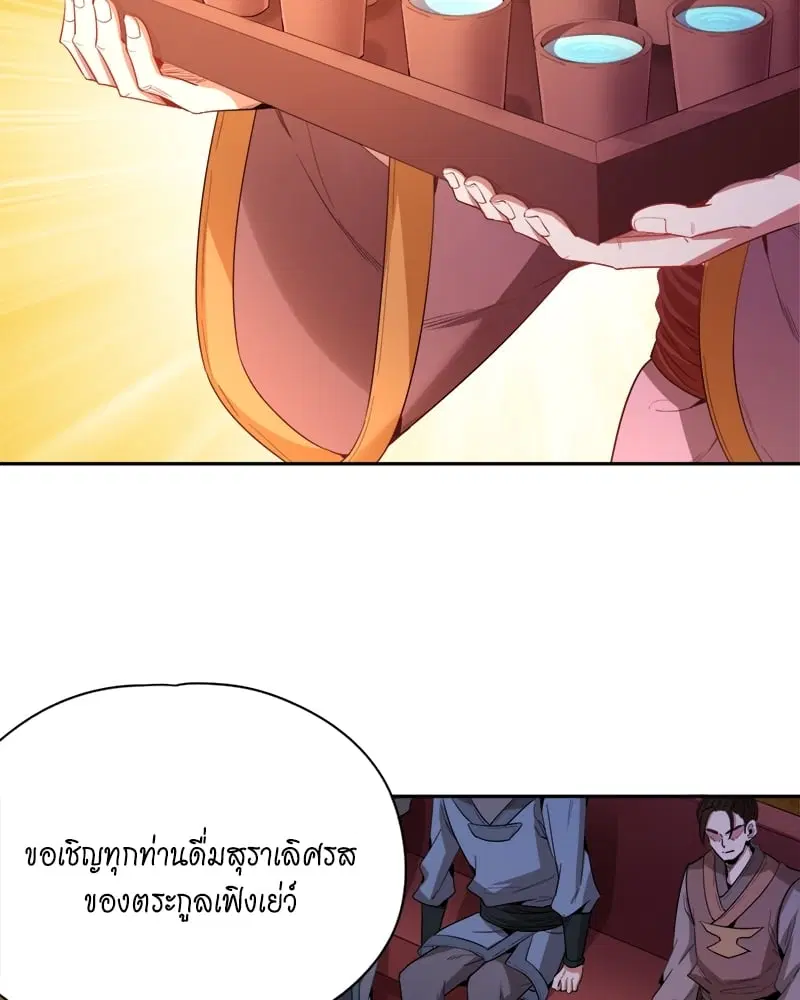 The Time of Rebirth ตอนที่ 84 หน้า 20