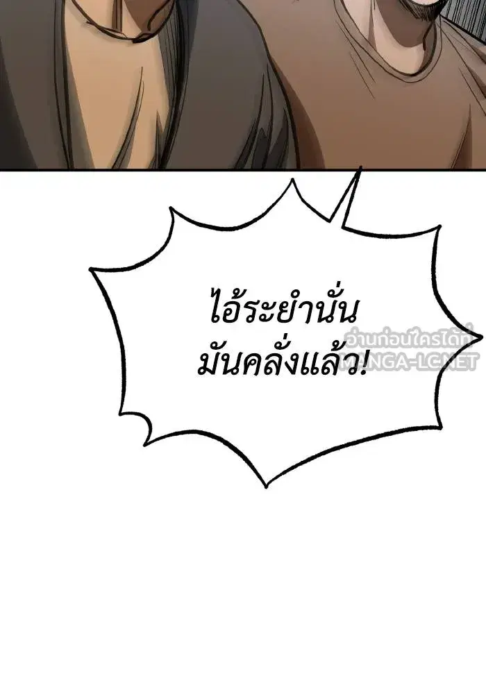 King of the Octagon ตอนที่ 44 หน้า 21