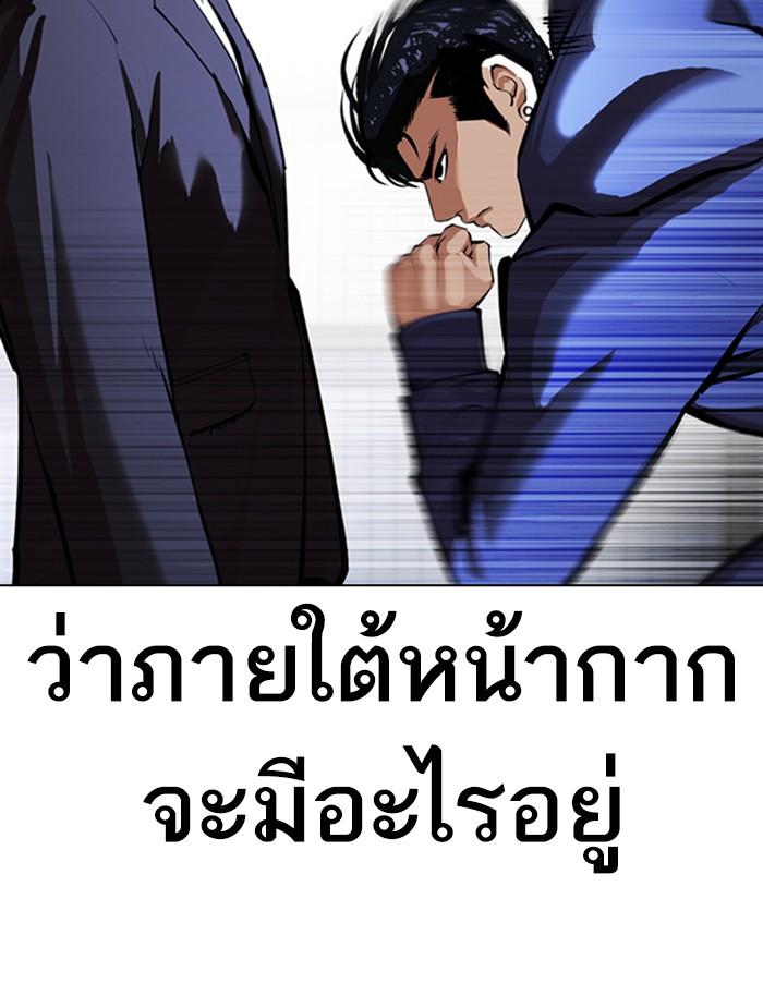 Lookism ตอนที่ 376 หน้า 21