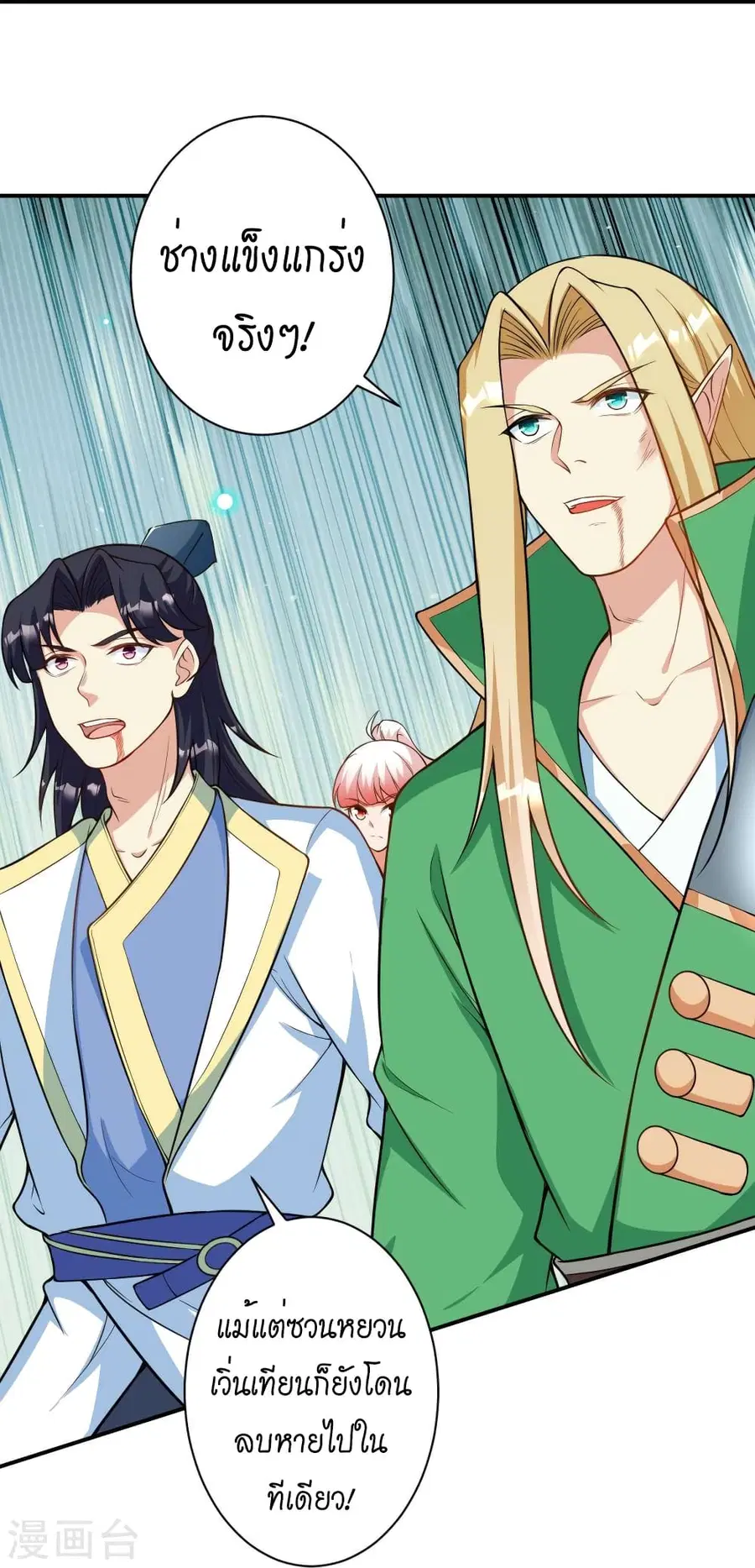 Against the Gods ตอนที่ 506 หน้า 49