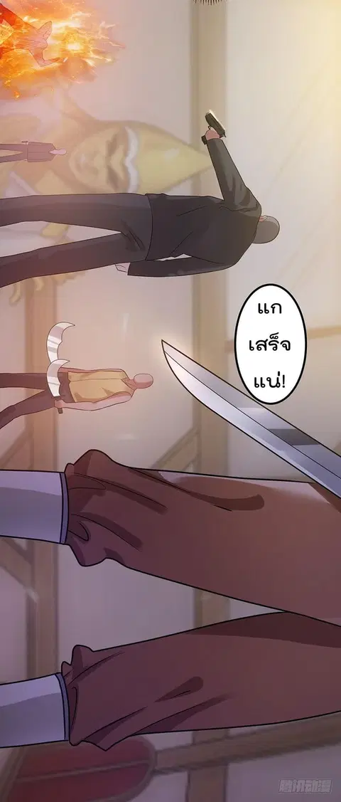 Immortal King of City ตอนที่ 40 หน้า 25
