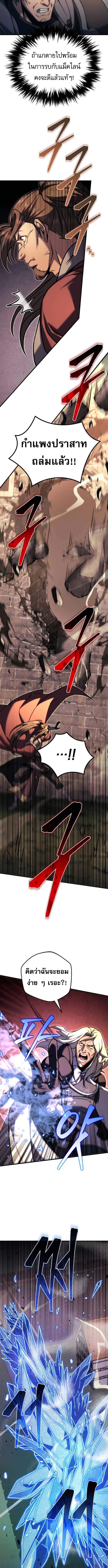 Regressor of the Fallen Family เพลิงสงครามหวนจุติ ตอนที่ 97 หน้า 16