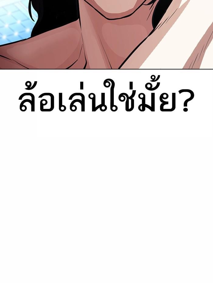 Lookism ตอนที่ 382 หน้า 34