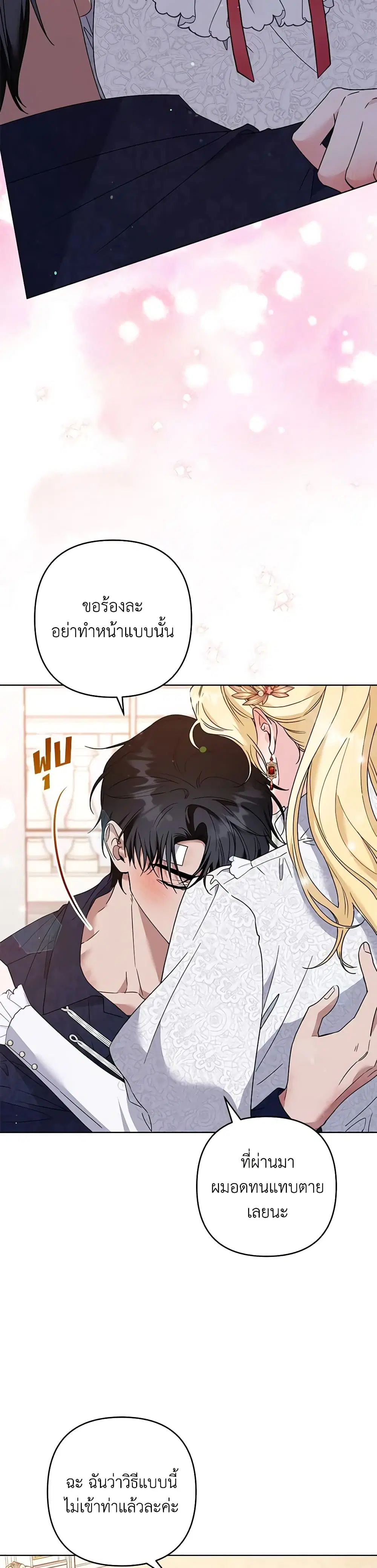 What It Means to Be You ตอนที่ 91 หน้า 11
